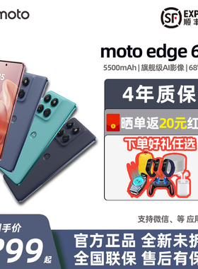 Motorola/摩托罗拉 联想moto edge 60s