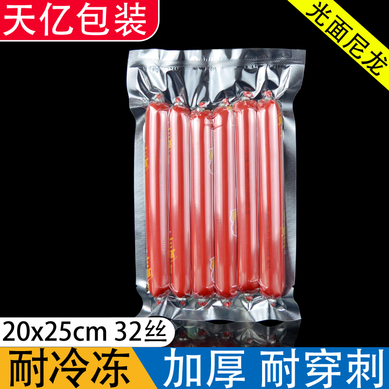 20*25*32丝光面尼龙袋冷冻食品真空袋大米杂粮保鲜袋定制印刷