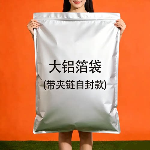 夹链铝箔袋粮食大米储存袋