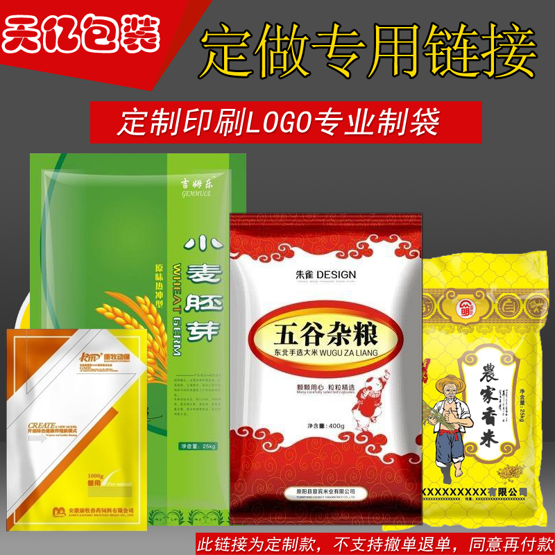 真空袋定制印刷食品袋尼龙袋