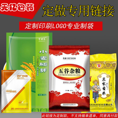 真空袋定制印刷食品袋尼龙袋