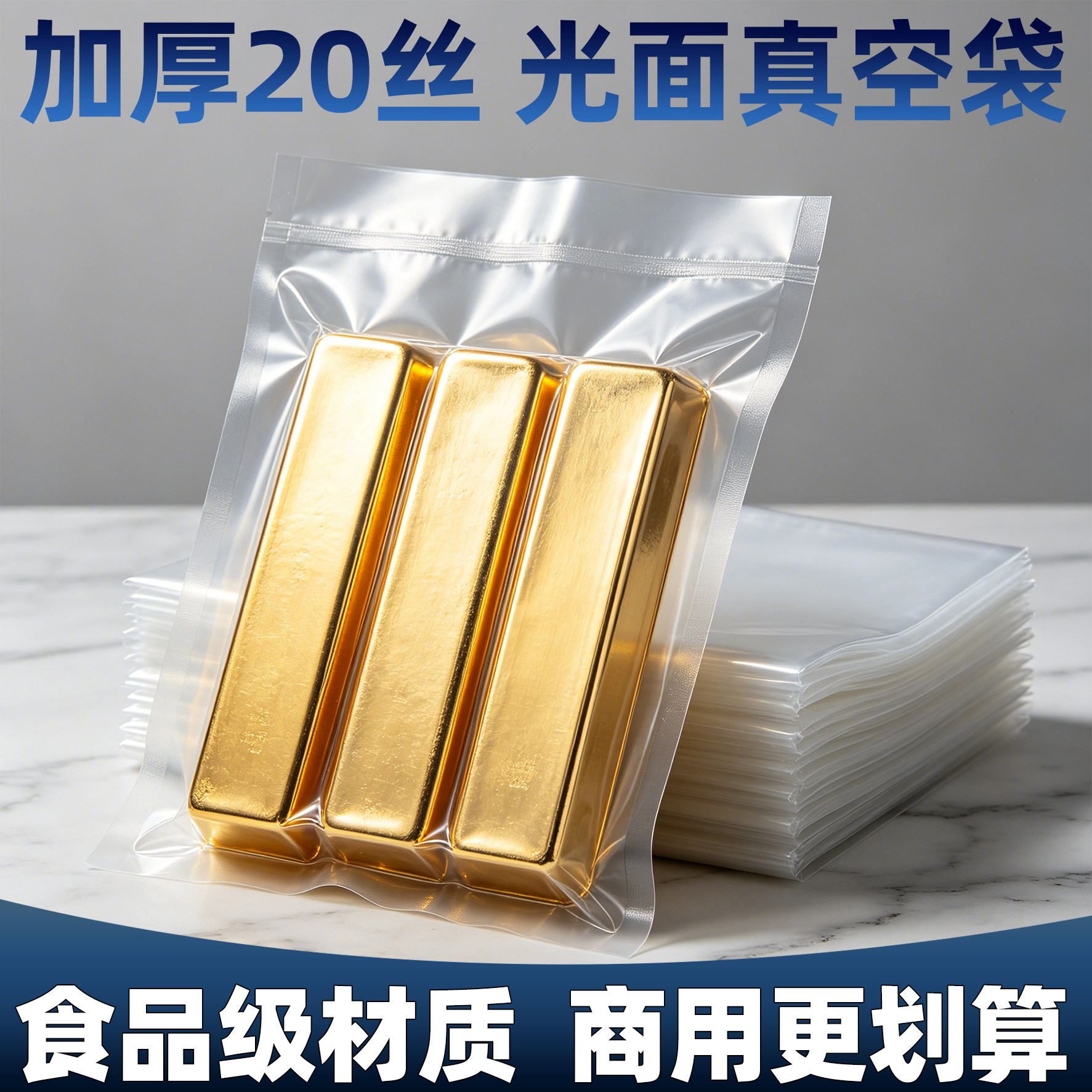 大号真空食品袋加厚透明真空包装袋熟食塑封袋复合袋抽气袋可定制