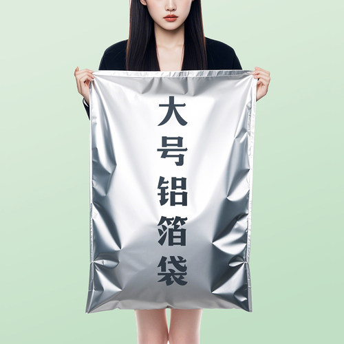 储粮袋纯铝箔袋加厚加大