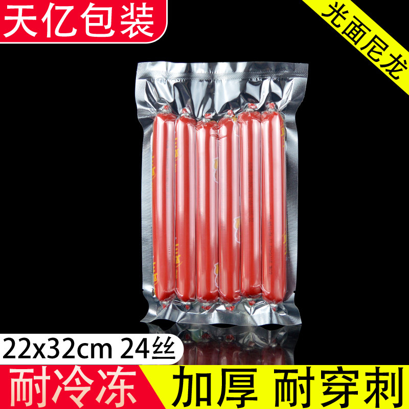 定制印刷冷冻食品真空袋光面尼龙袋22*32cm*24丝大米杂粮保鲜袋