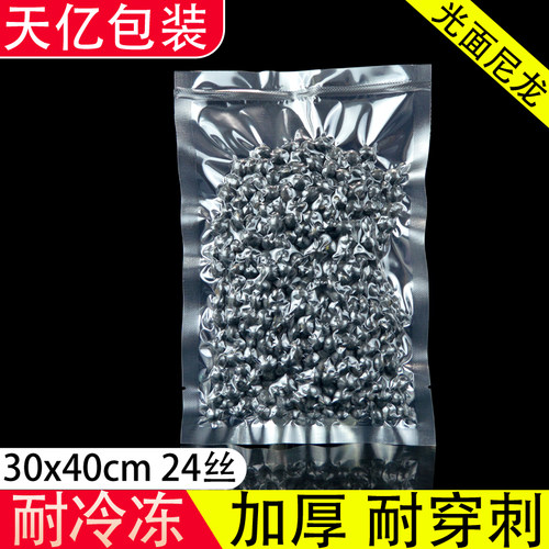 冷冻光面40cm保鲜袋定制