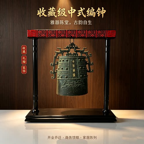仿古博物馆青铜工艺品曾侯乙乐器编钟晨钟实木道具秦王摆件纪念品 - 封面