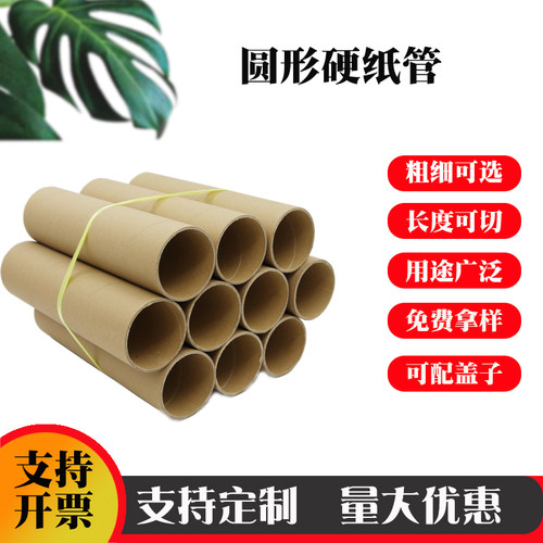 长管快递包装收纳手工