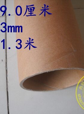 纸管厂家直销 画筒墙贴纸筒壁纸纸芯纸管 海报筒内径9cm长度1.3米
