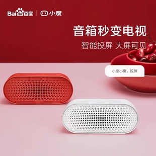 小度智能音箱play百度人工AI语音控制家用音响wifi蓝牙音箱 小度