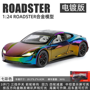 1:24特斯拉Roadster电镀版七彩色可敞篷合金跑车模型玩具汽车摆件