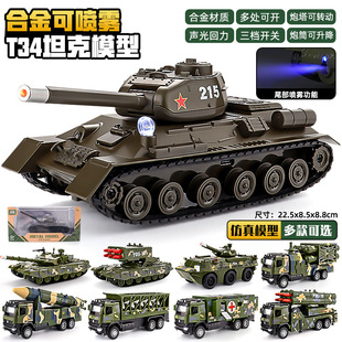 新豪迪1:35仿真T-34履带坦克模型合金可喷雾军事国庆节阅兵装甲车
