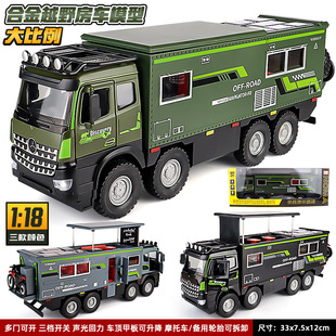 1:18大号诺玛迪森房车合金车户外旅行露营车模型男孩惯性玩具汽车
