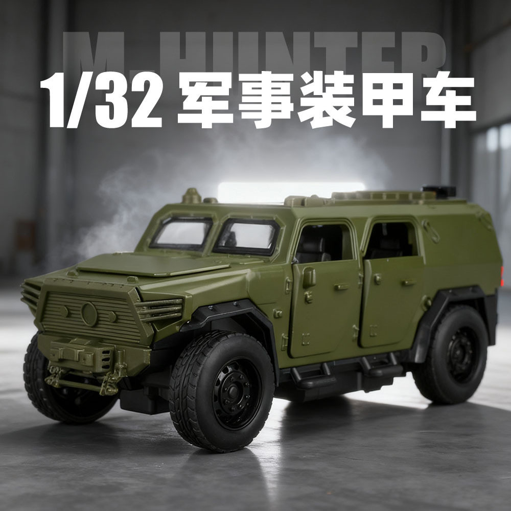 美霸猛士装甲车1/32仿真儿童声光回力合金模型玩具模型摆件收藏男