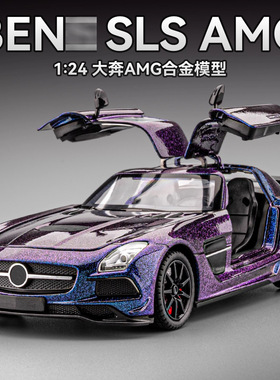 车致1:24 奔SLS AMG驰合金汽车模型GTR跑车AMG赛车玩具车声光摆件