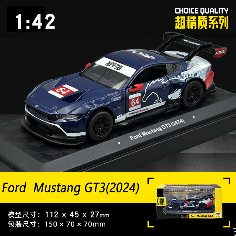 CCA彩珀1/42福特野马GT3合金汽车模型跑车仿真车回力玩具带防尘罩