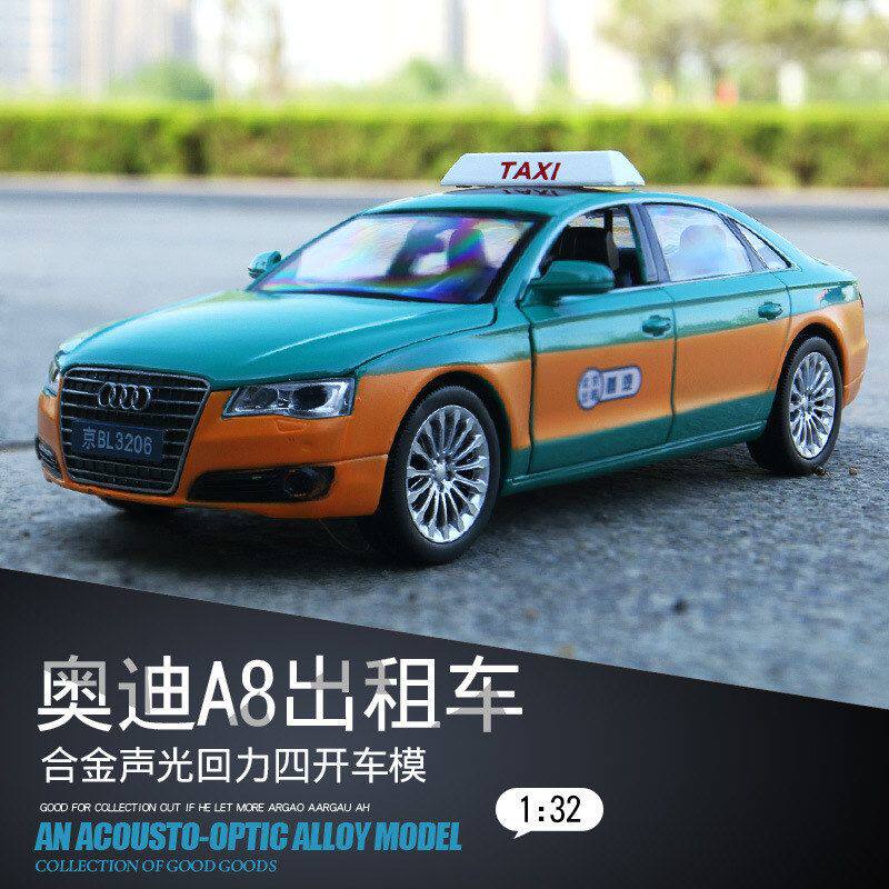 升辉1:32奥迪A8出租车的士仿真汽车模型回力四开门玩具车男孩礼物