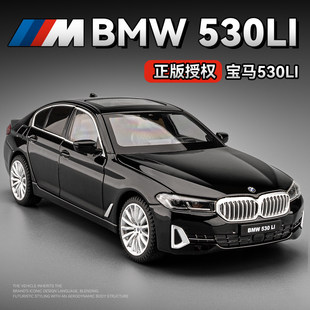 正版 宝马5系合金车模仿真五系530汽车模型BMW玩具车男孩收藏摆件