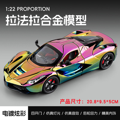 嘉业1/24电镀版拉法合金汽车模型回力声光玩具跑车开门仿真车赛车