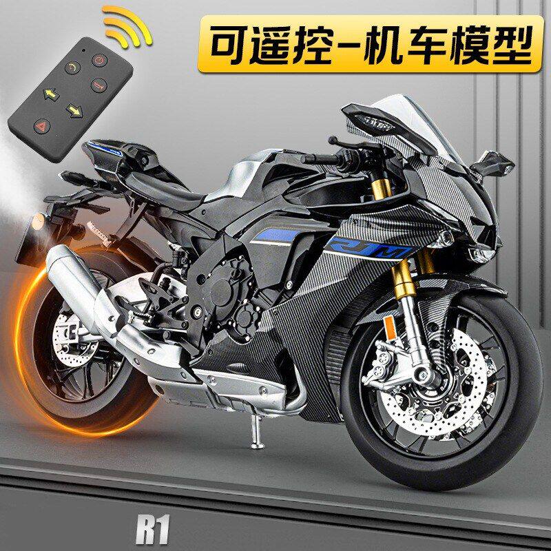华一1:6仿真合金大号雅玛哈R1可遥控版带喷雾摩托车摆件收藏男孩