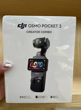 大疆Pocket3口袋3云台相机标配激活发。
