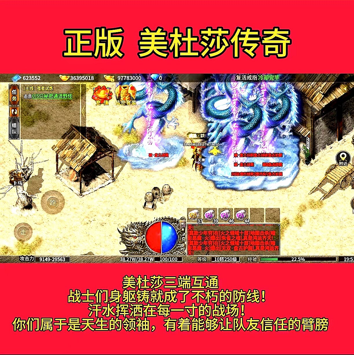 正版美杜莎传奇送顶赞赞助/烈火屠龙/暮影战神