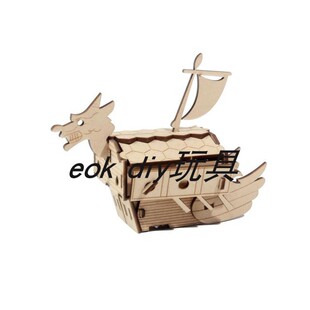 儿童益智diy木头彩绘涂色玩具拼图 模型 手工白胚变形乌龟龙舟拼装