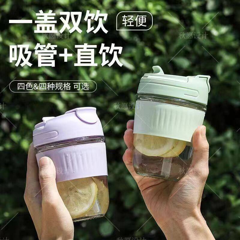 充话费送高颜值玻璃杯便携双饮杯吸管杯伴手礼杯子礼品水杯水晶杯