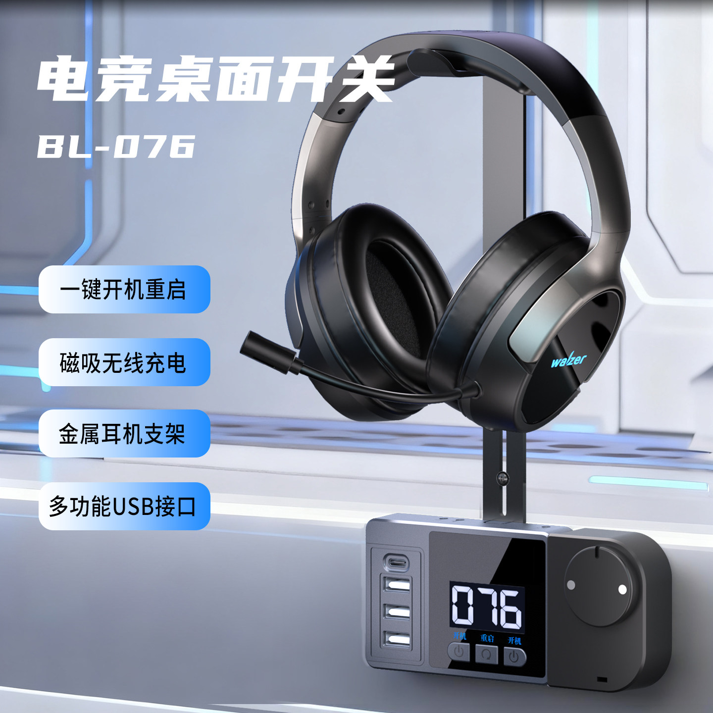 076鼠标无线充电网吧管家电竞桌面开关 数字机号 2.0/3.0模块化