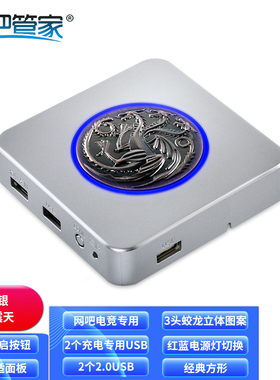 正品威龙网吧管家电脑桌面开关台式主机箱外设按钮4个usb方形银色