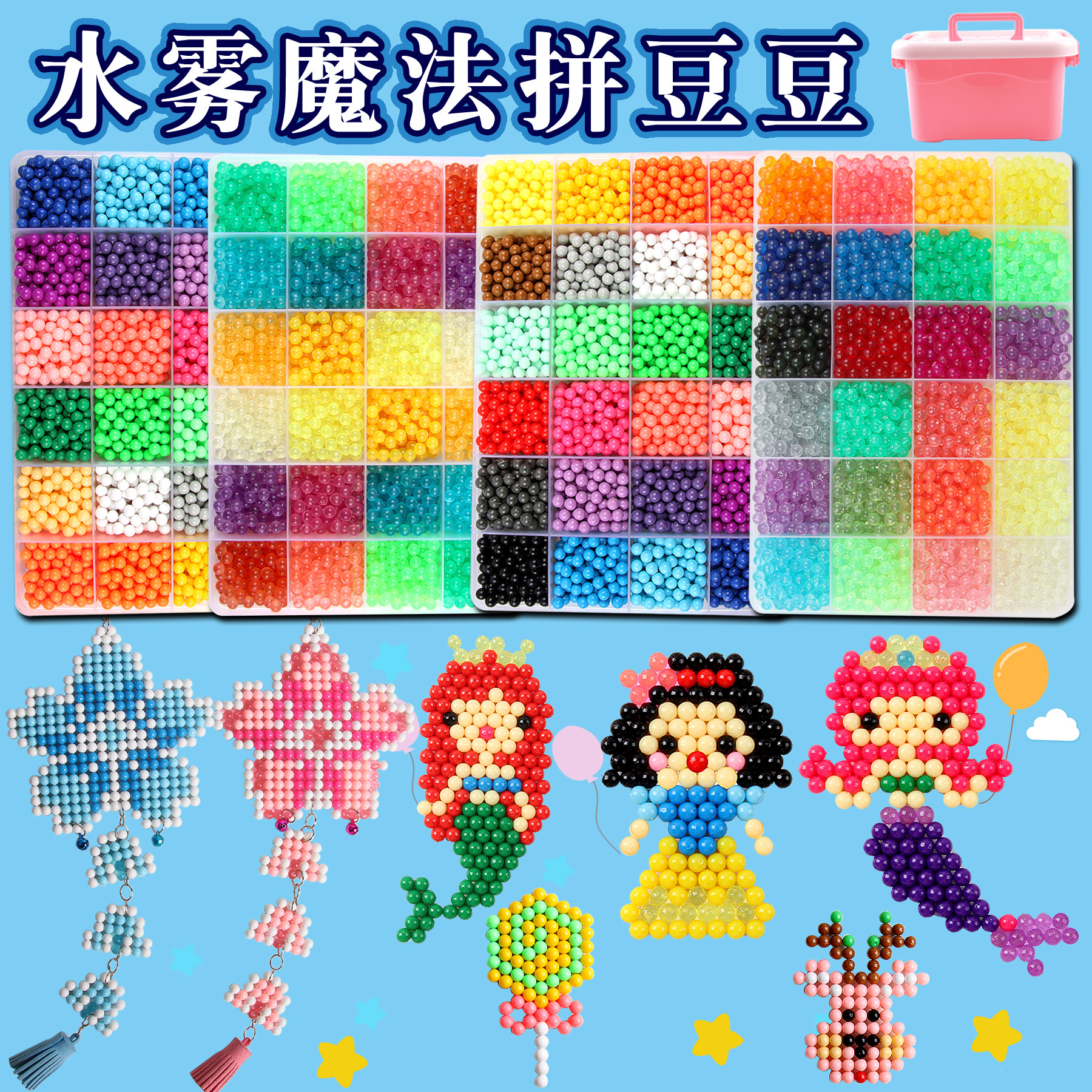 正品5毫米夜光水雾魔法珠水粘珠