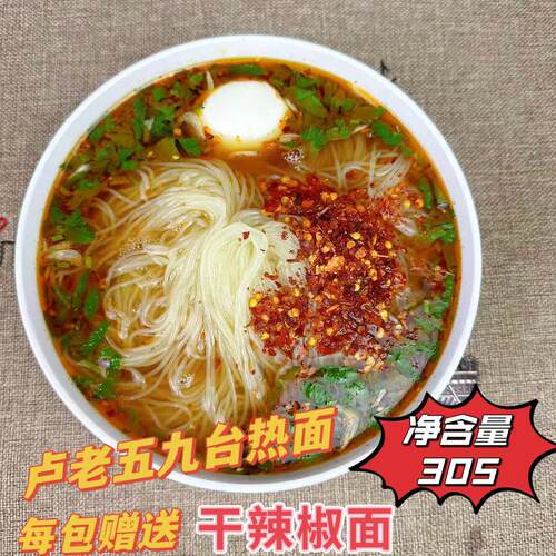 袋装九台热面老五朝鲜正宗速食