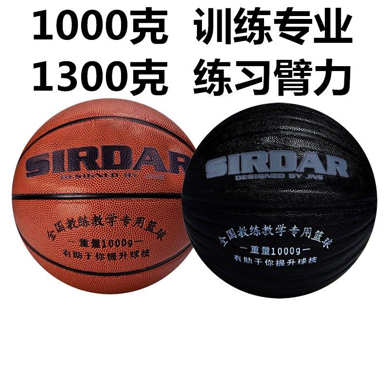 萨达篮球 成人标准加重1000克1300克教练训练7号室内外耐磨防滑在类目 运动/瑜伽/健身/球迷用品, 篮球, 篮球中 - 来自Buy2taobao.com提供专业的淘宝代购服务