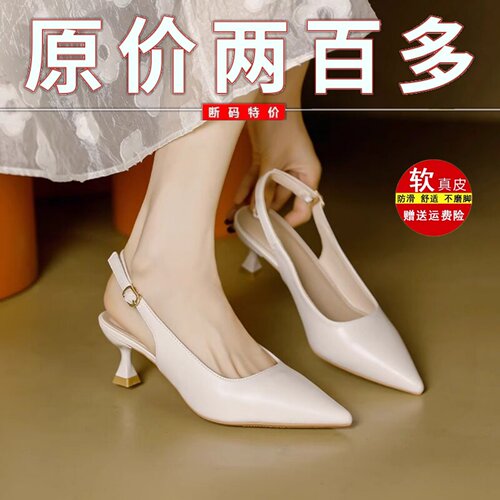 真皮包头高跟鞋细跟软皮时尚单鞋