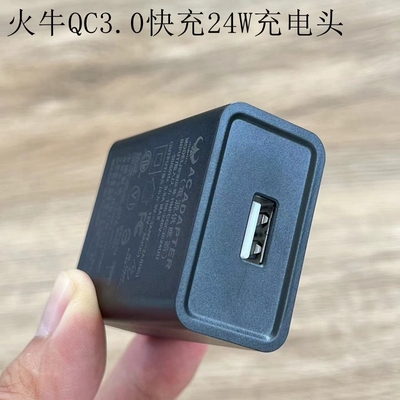 QC3.0快充24W支持苹果2.4A