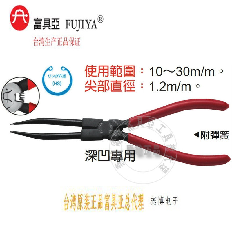 台湾进口原装F-220A富具亚FUJIYA加长型弹簧钳卡簧钳挡圈钳170MM