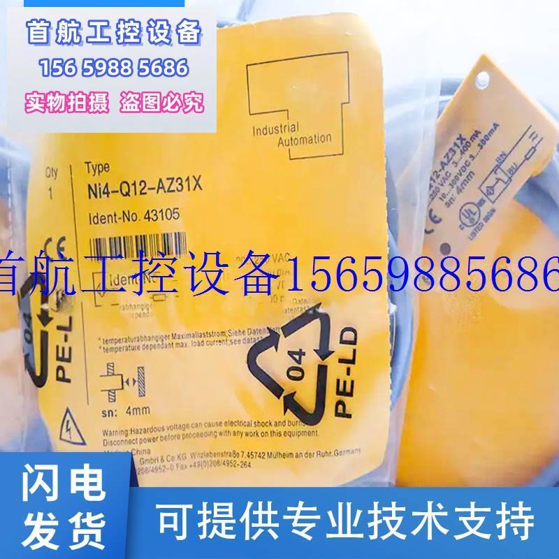 议价兴国电子|全新TURCK接近开关感测器NI4-Q12-AZ31X 议议价