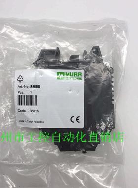 MURR85658 德国穆尔继电器 (本店所有商 议价