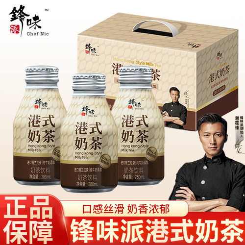 锋味派港式奶茶经典锡兰红茶即饮饮料饮品双奶特调280ml奶茶瓶装