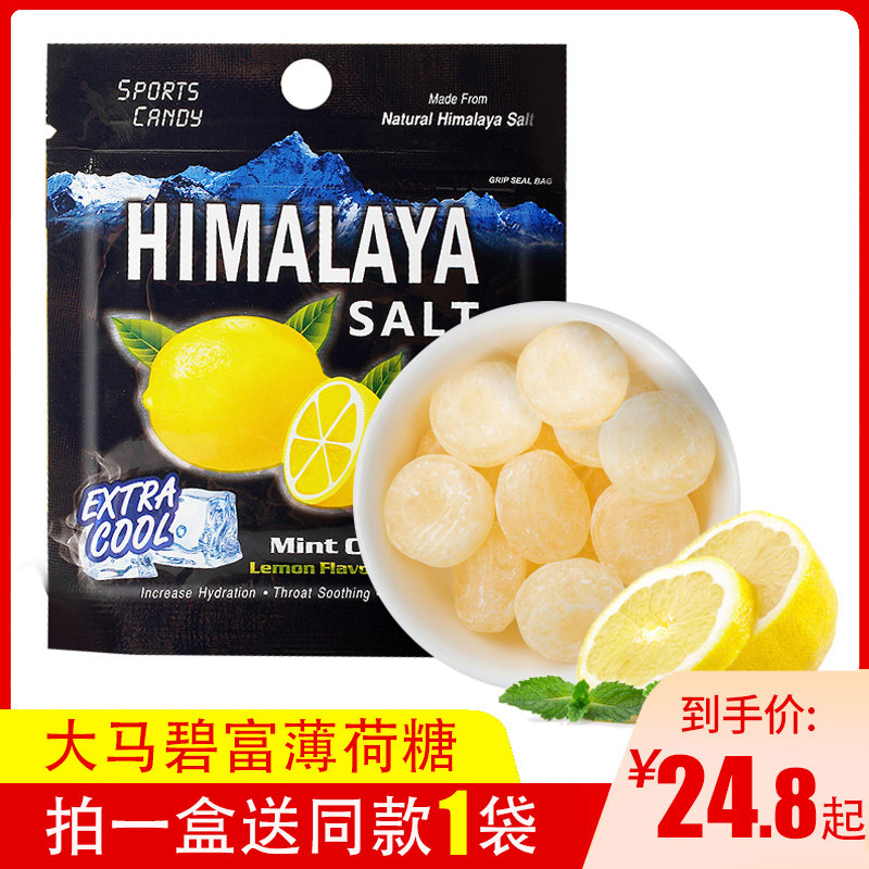 马来西亚大马碧富咸柠檬薄荷糖 海盐润喉糖himalaya salt盐糖果在类目 零食/坚果/特产, 糖果零食/果冻/布丁, 糖果中 - 来自Buy2taobao.com提供专业的淘宝代购服务