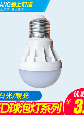 e27螺口led灯泡 家用 客厅led节能灯泡l照明白光3W 5W 7W 9W 36W