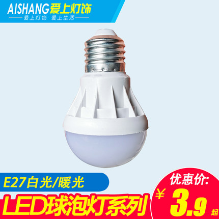 e27螺口led灯泡 家用 客厅led节能灯泡l照明白光3W 5W 7W 9W 36W