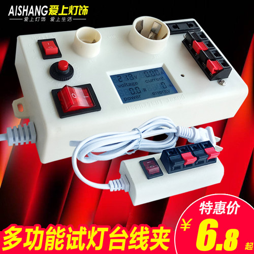 led二位测试夹多功能灯泡座