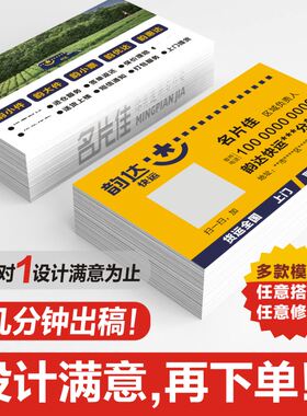 韵达快运物流快递韵达名片百世安能顺心捷达中通快运名片设计制作