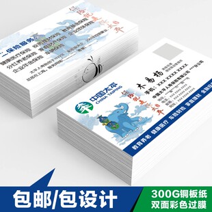 太平保险名片中国太平人寿太平财产保险太平车险名片设计印刷