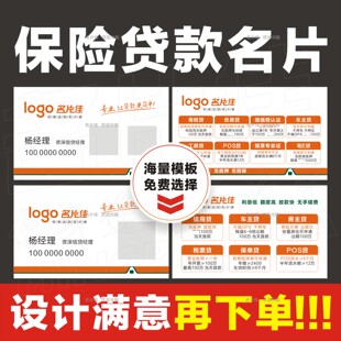 平安融易融资担保名片平安普惠名片金融银行平安贷款中国保险印刷