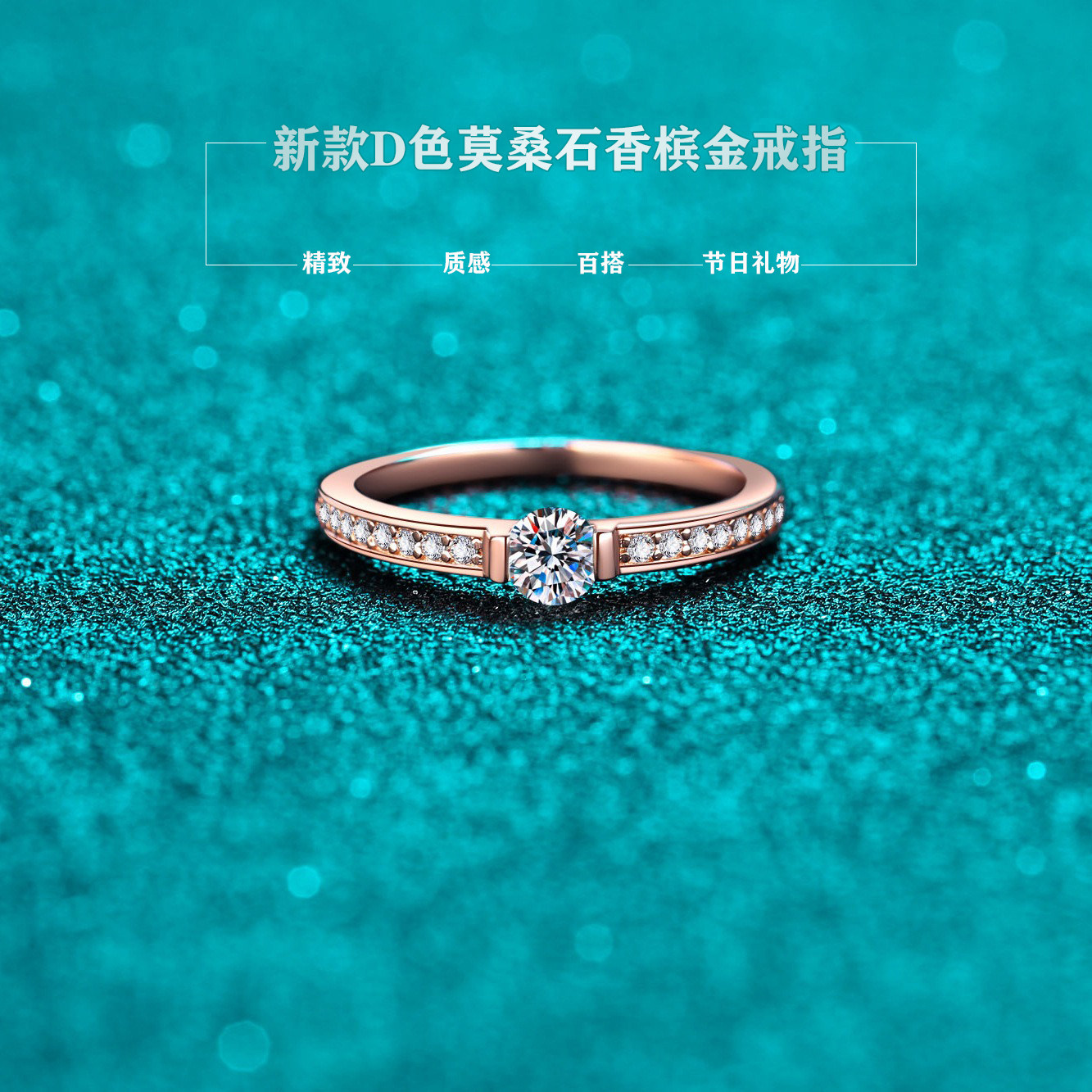 D色30分莫桑石戒指S925纯银