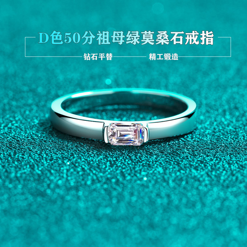 D色50分祖母绿莫桑石925纯银