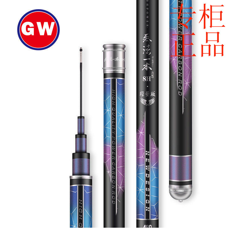 ㊣光威无法一本8H轻量版黑坑鱼竿台钓竿碳素19调超硬大物野钓鱼杆