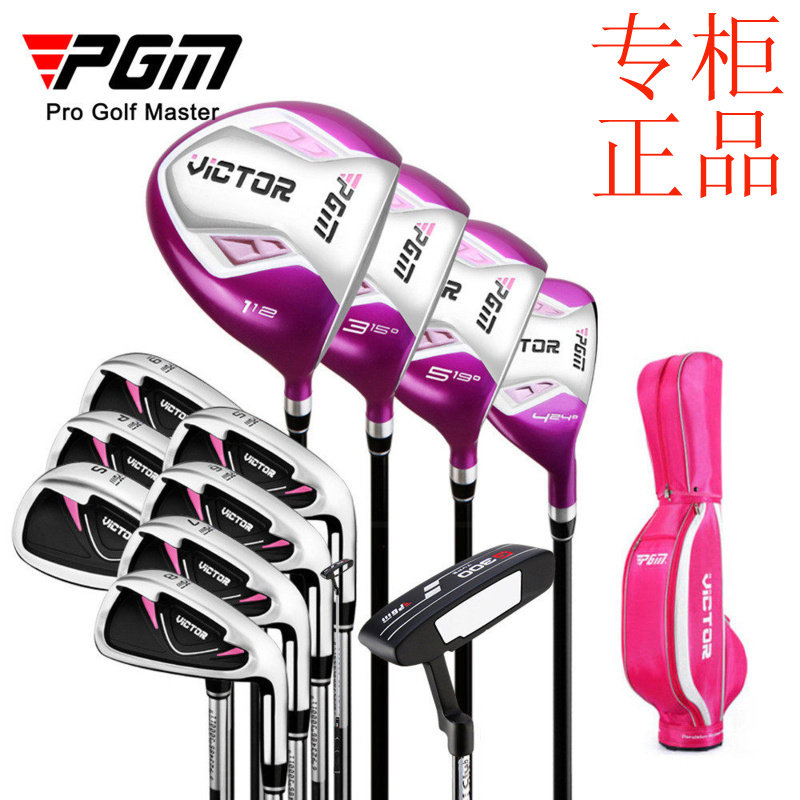 ㊣PGM高尔夫球杆 victor球杆配球包高尔夫套杆高尔夫球杆全套女士