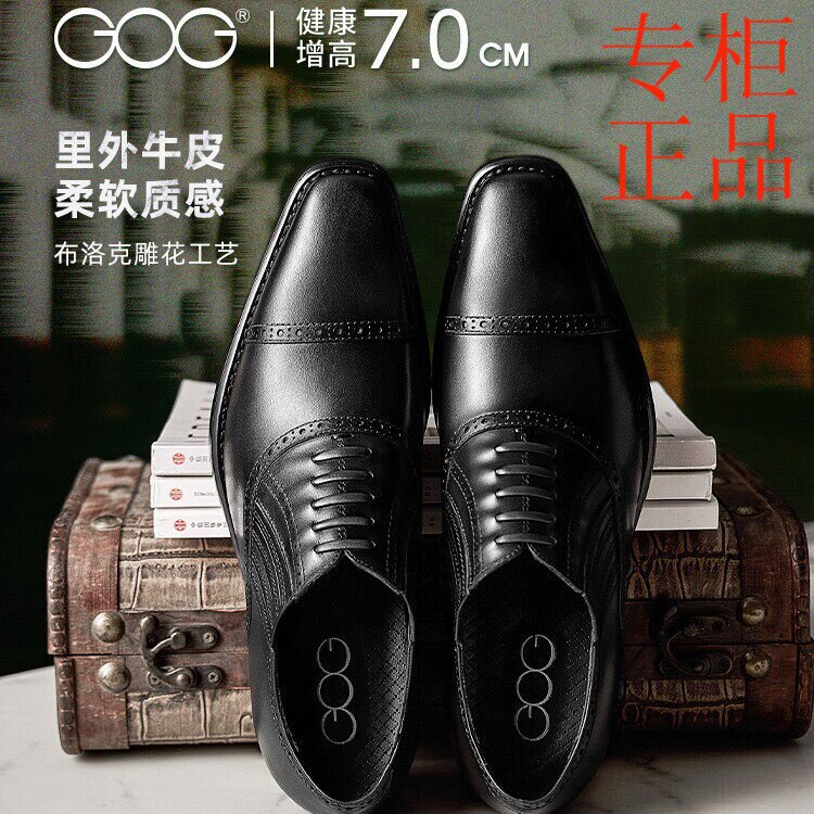 ㊣高哥增高鞋正装商务皮鞋2026春季三接头真皮结婚新郎婚鞋内增高